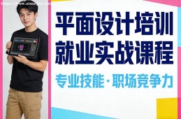 合肥平面设计培训就业实战课程
