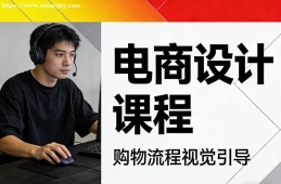 合肥电商设计课程