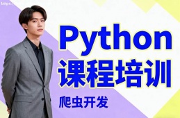 合肥Python课程培训