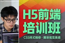 合肥H5前端培训班
