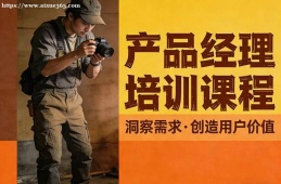 合肥产品经理培训课程