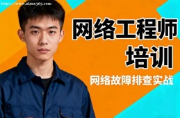 合肥网络工程师培训