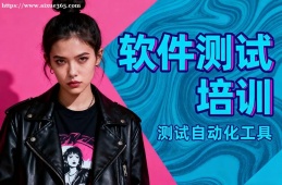 合肥软件测试培训