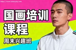 合肥国画培训课程