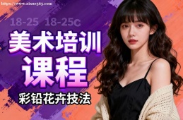 合肥美术培训课程