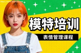 合肥模特培训