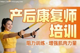 合肥产后康复师培训