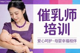 合肥催乳师培训