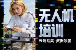 合肥无人机培训