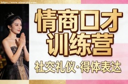 合肥情商口才训练营
