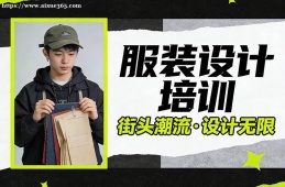 合肥服装设计培训