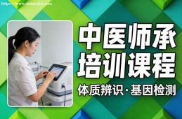 合肥中医师承培训课程