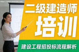合肥二级建造师培训