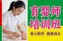 合肥育婴师培训班