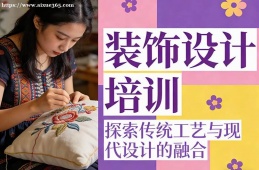 西安装饰设计培训