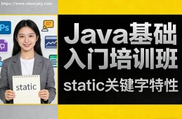 西安Java基础入门培训班