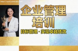 西安企业管理培训