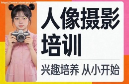 西安人像摄影培训