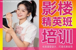 西安影楼精英班培训