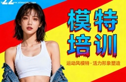 西安模特培训