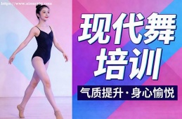 西安现代舞培训
