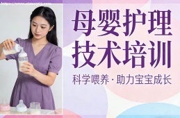 西安母婴护理技术培训
