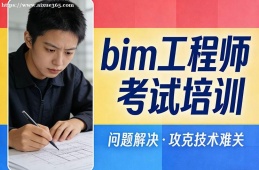 西安bim工程师考试培训