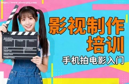郑州影视制作培训