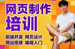 郑州网页制作培训