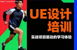 郑州UE设计培训