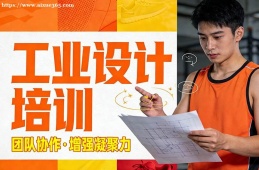 郑州工业设计培训