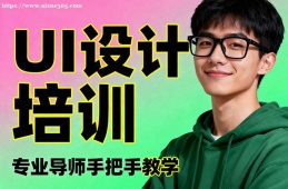 郑州UI设计培训