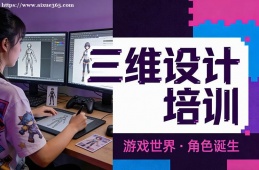 郑州三维设计培训