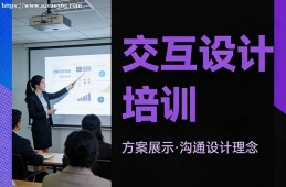 郑州交互设计培训