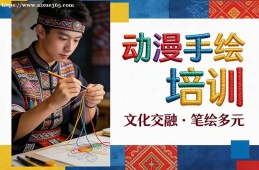 郑州动漫手绘培训