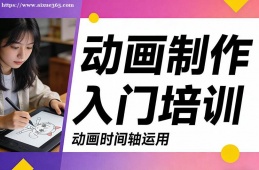 郑州动画制作入门培训
