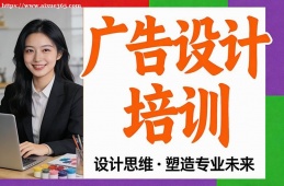 郑州广告设计培训