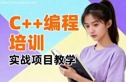 郑州C++编程培训