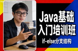 郑州Java基础入门培训班
