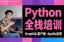 郑州Python全栈培训