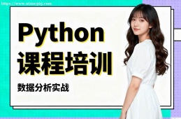 郑州Python课程培训