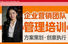 郑州企业营销团队管理培训