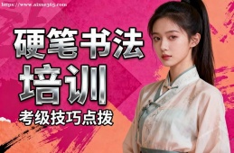 郑州硬笔书法培训