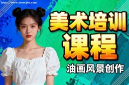 郑州美术培训课程