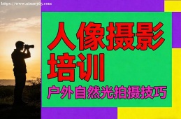 郑州人像摄影培训