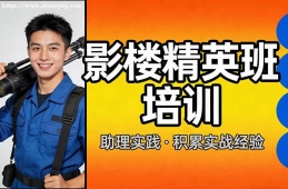 郑州影楼精英班培训