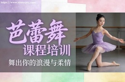 郑州芭蕾舞课程培训