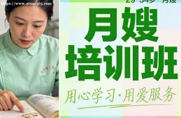 郑州月嫂培训班