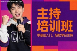 郑州主持培训班