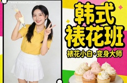 郑州韩式裱花班